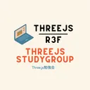 Three.js勉強会