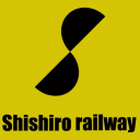 四城鉃道｜Shishiro Railway