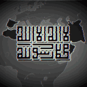 𝐇𝐢𝐥𝐚𝐟𝐞𝐭𝐮'𝐥-𝐔𝐦𝐞𝐯𝐢𝐲𝐲𝐞 𝐟𝐢 𝐀𝐡𝐢𝐫𝐢𝐧