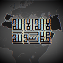 Discovery icon for 𝐇𝐢𝐥𝐚𝐟𝐞𝐭𝐮'𝐥-𝐔𝐦𝐞𝐯𝐢𝐲𝐲𝐞 𝐟𝐢 𝐀𝐡𝐢𝐫𝐢𝐧 Discord server