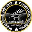 четверг : 4 степень