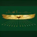 Egypt: The 33rd Dynasty