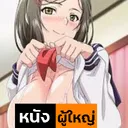 แชร์ดูทุกช่องฟรีทุกคลิปฟรี18+ต่างชาติ (ตอนนี้)
