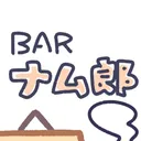 BARナム郎