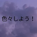 色々するサーバー