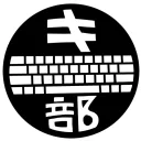 キー部