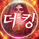 하파 The King