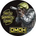 Сервер омонов