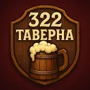 322 Таверна