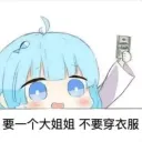 赤黑綾波聯盟