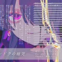 𓏵 𝗍𝗁𝖾 𝖼𝗎𝗅𝗍 𝖼𝗋𝗈𝗐𝗅𝖾𝗒 𝖺𝗅𝗆𝗈𝗌𝗍 𝖣𝖱𝖮𝖶𝖭𝖤𝖣 𝗂𝗇 。·˚˚ 𝑔𝑢𝘤𝘩𝑖𝑟𝑦/𝘩𝑖𝘮𝑎 𝑓𝑎𝘯𝑠𝑒𝑟𝘷𝑒𝑟