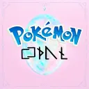Pokémon Opal (Mizou Region)