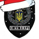 8-ма ОШБр - Arma 3