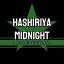 Hashiriya Midnight Racing Discord server icon