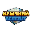 Кубічний Всесвіт 🌍