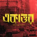 BD || EKATTOR