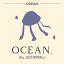 ♔𝒐𝒄𝒆𝒂𝒏／海洋博物館𖤍暫時關團