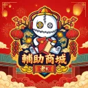老K輔助商城