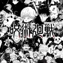 JJK: Respite discord icon