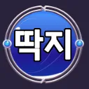 딱지 게임 연구소