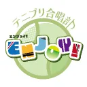 テニプリ合唱部 ENJOY!