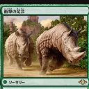 Crashing Footfalls JP