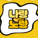 나랑 노랑 Discord server icon