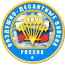 Виртуальный Отряд ВДВ | Airborne Squad