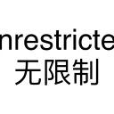 U-SPACE - [Unrestricted - 无限制]