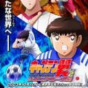 Captain Tsubasa GO:World Youth RP