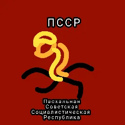 Пасхальная Советская Социалистическая Республика (ПССР) — Дискорд Сервер