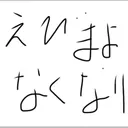 エビマヨのしちょーしゃのあつまりかも