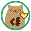 くまアバターしゅうかい