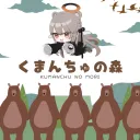 くまんちゅの森-Discord-