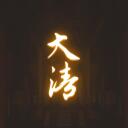 The Great Qing Dynasty Discord Server Icon