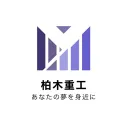 柏木重工