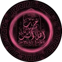 hizb 'ahl albayt |حزب أهل البيت