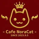 喫茶のらきゃっと