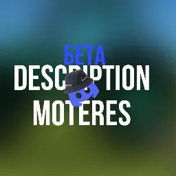 Description Moteres — мониторинг Discord сервера, статистика и рейтинг