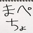 まぺちょサーバー