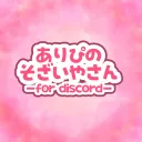 素材お手伝い会場