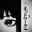 network Discord Server Icon