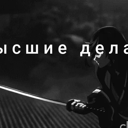 Высшие дела🎁 — мониторинг Discord сервера, статистика и рейтинг