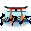 イツクシマ/錦祭 参加者サーバー