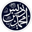 Shafiʿi Madhhab | المذهب الشافعي Discord Server Icon