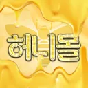 허니몰
