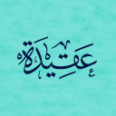 Aqeedah | QA icon