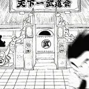 〘🐉〙𝕯𝖗𝖆𝖌𝖔𝖓 𝕭𝖆𝖑𝖑 𝕷𝖊𝖌𝖊𝖓𝖉𝖘 𝕽𝖊𝖇𝖊𝖑𝖑𝖎𝖔𝖓◉