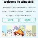 WingMS party