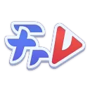 FRVtubers